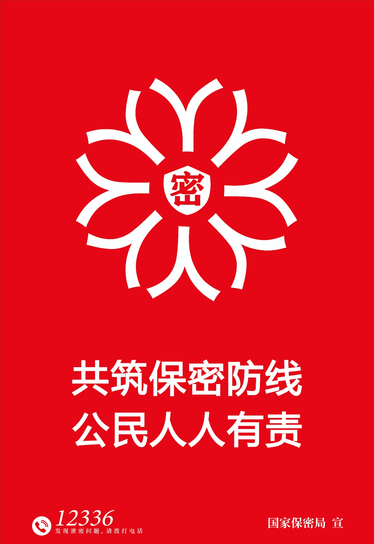 筑牢國(guó)家安全防線 共繪資本市場(chǎng)高質(zhì)量發(fā)展新篇章 ——鑫磊股份積極響應(yīng)第十個(gè)全民國(guó)家安全教育日
